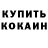 Кетамин ketamine Lemuel Antonio